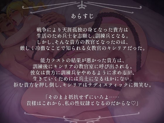 ドスケベ女教官の脱糞特別訓練 〜クールな女教官は脱糞好きのド変態〜