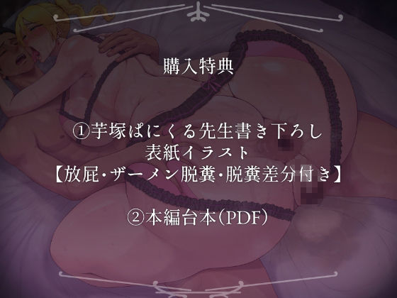 ドスケベ女教官の脱糞特別訓練 〜クールな女教官は脱糞好きのド変態〜