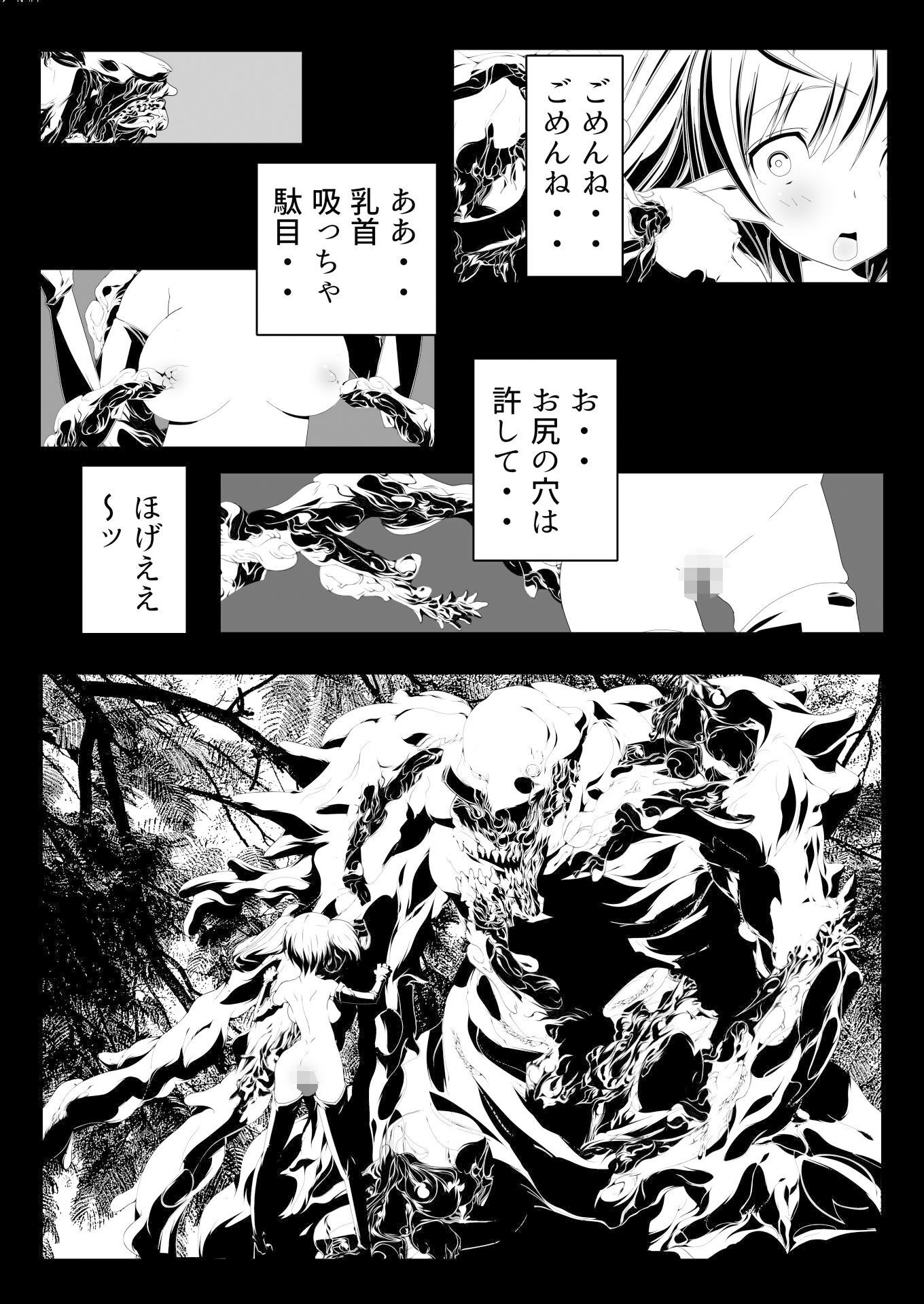拷問迷宮アピトロス