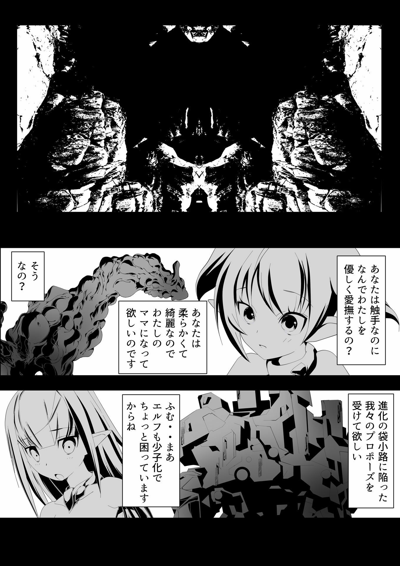 拷問迷宮アピトロス