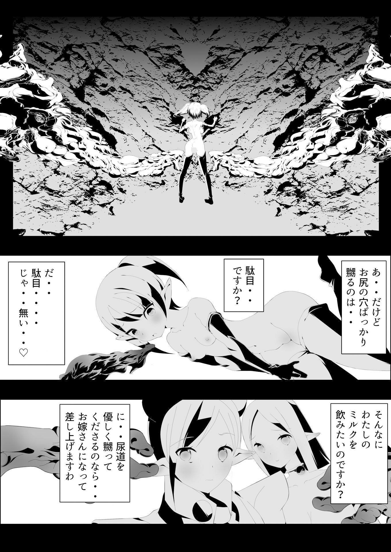 拷問迷宮アピトロス