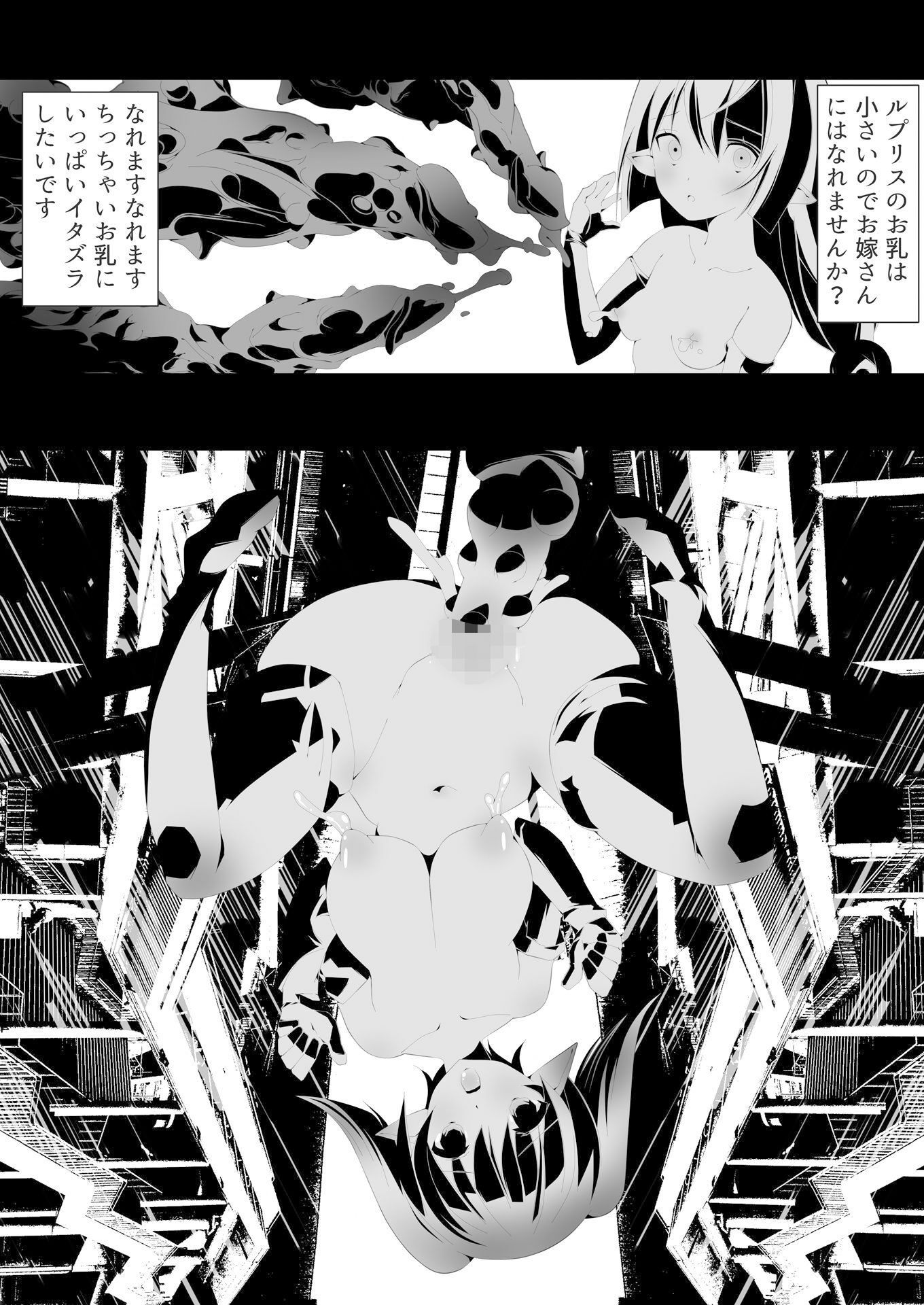 拷問迷宮アピトロス