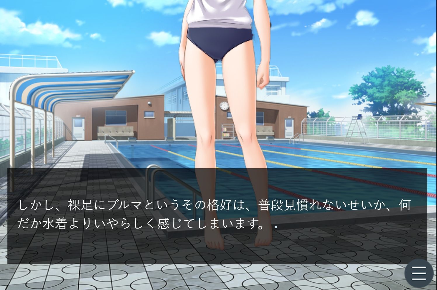 全裸のプール掃除