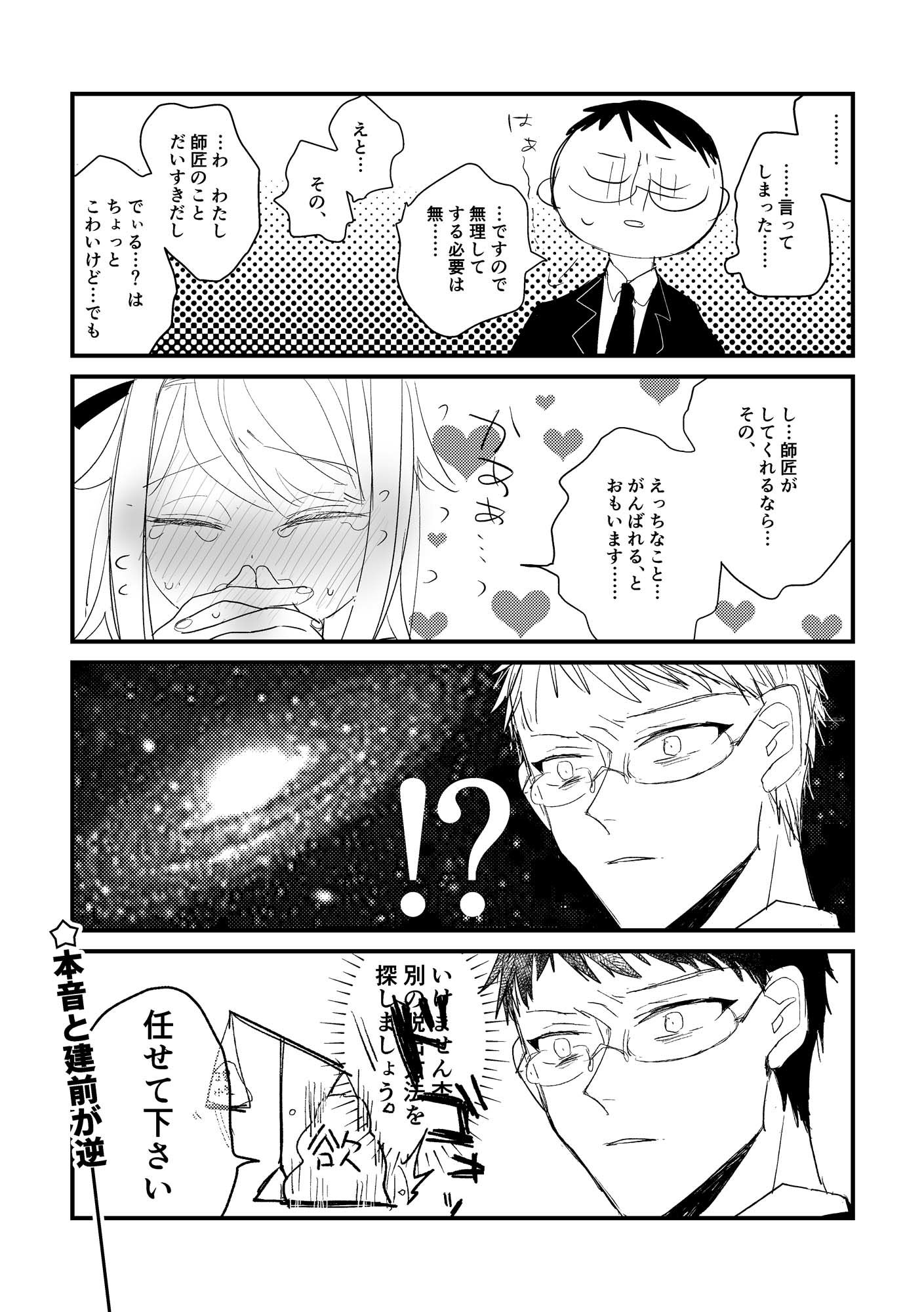 ディルドでガチアクメをキメないと出られない部屋