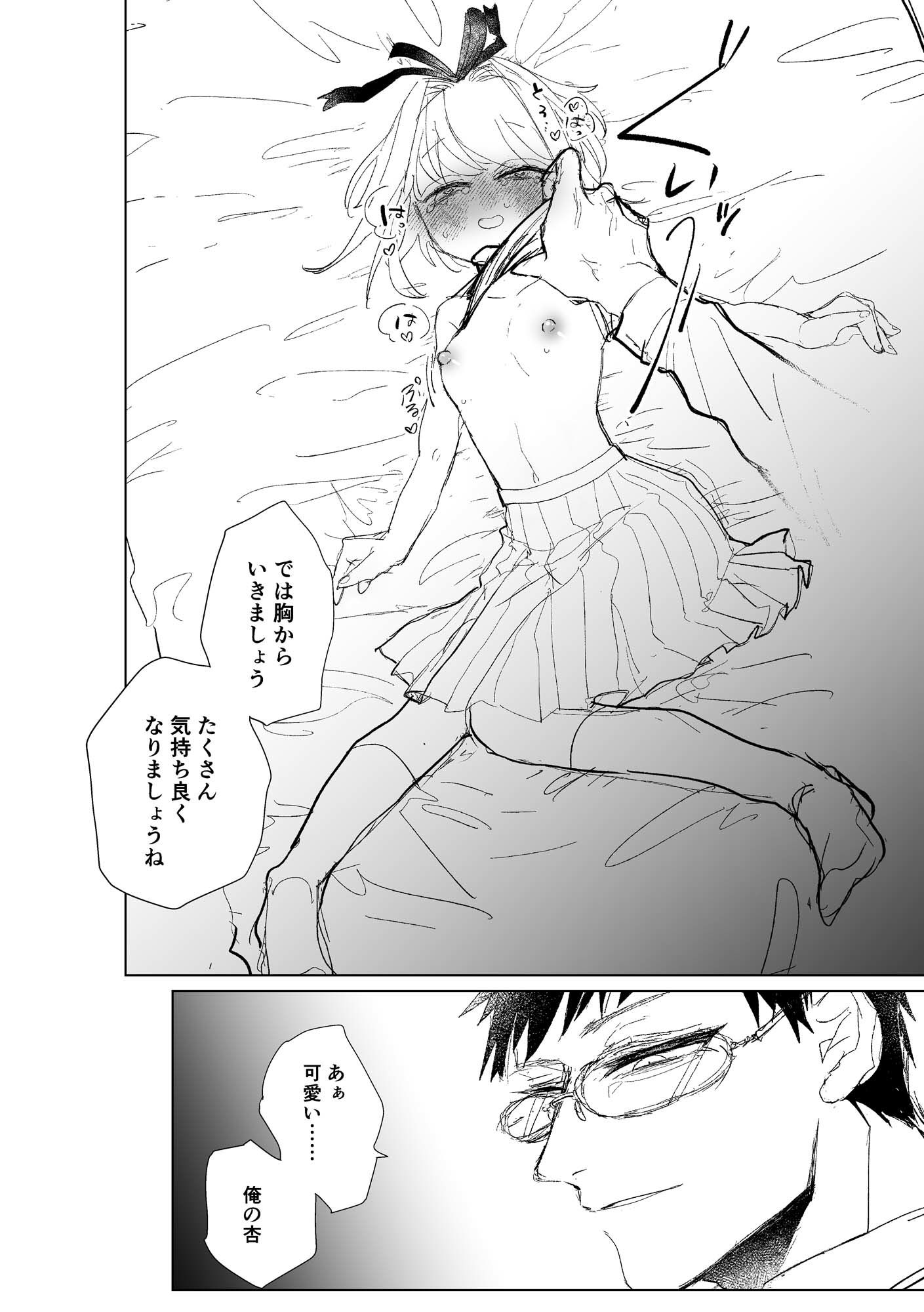 ディルドでガチアクメをキメないと出られない部屋