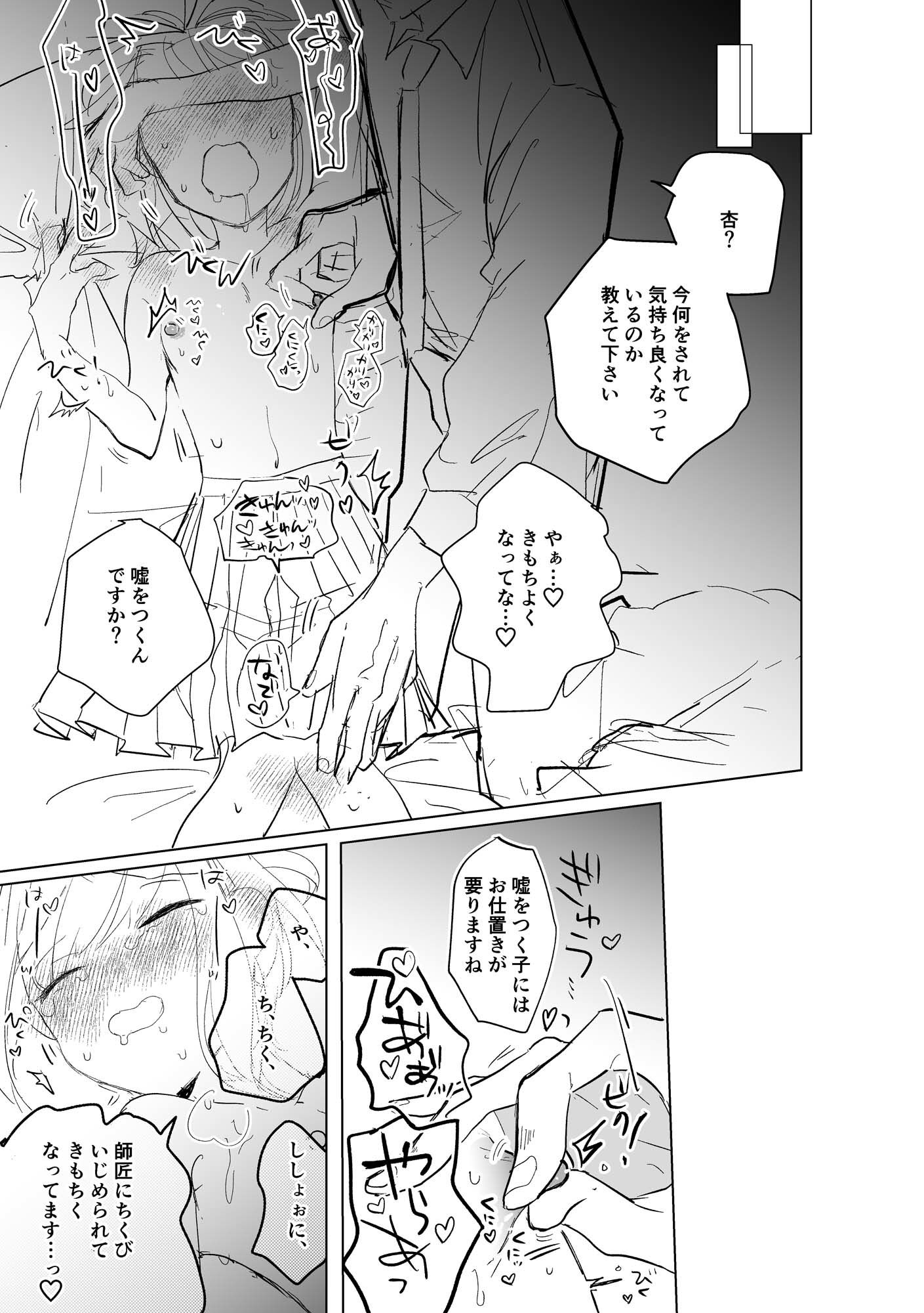 ディルドでガチアクメをキメないと出られない部屋