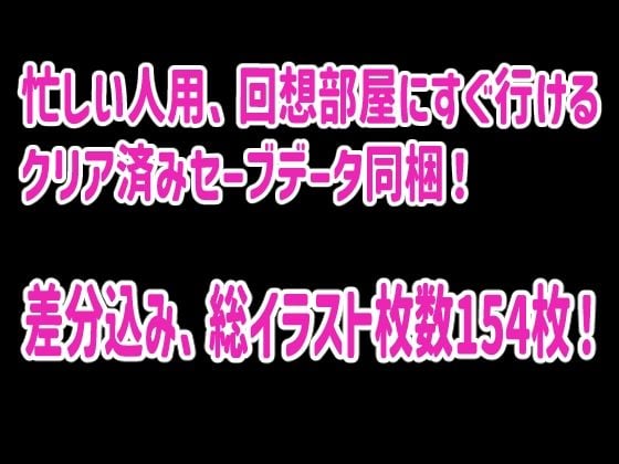 シスターエスケープ！〜僕の精液を搾り取ろうとする変態シスターたちから逃げるゲーム〜
