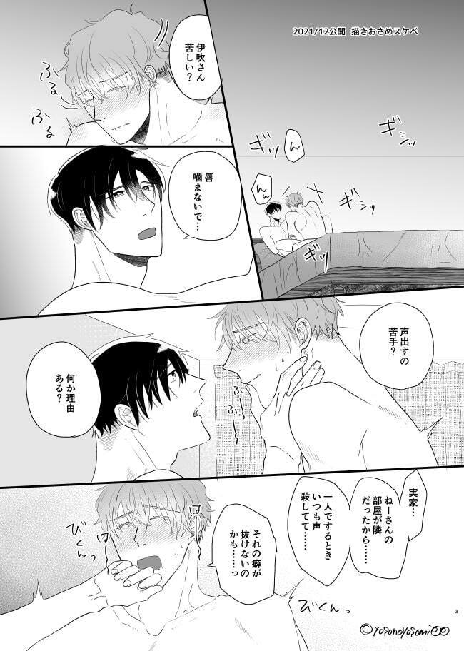 甘えん坊王子は彼のキスで目覚めたい再録集