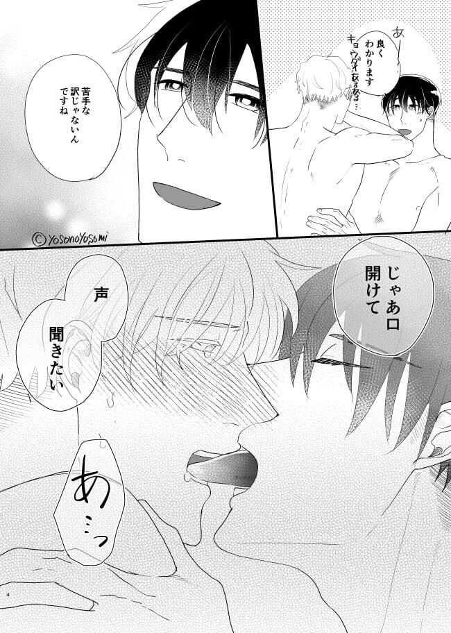 甘えん坊王子は彼のキスで目覚めたい再録集