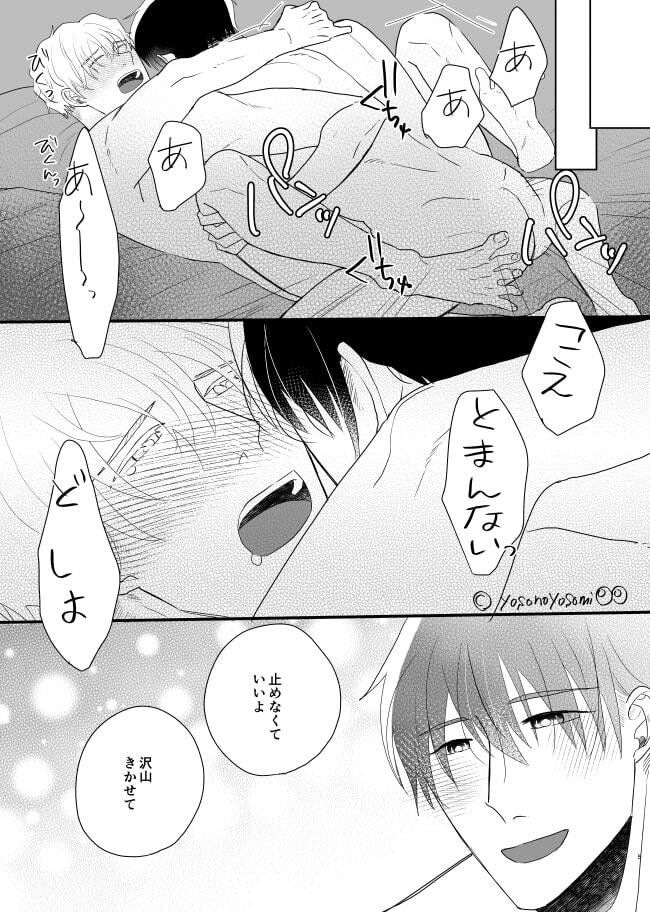 甘えん坊王子は彼のキスで目覚めたい再録集