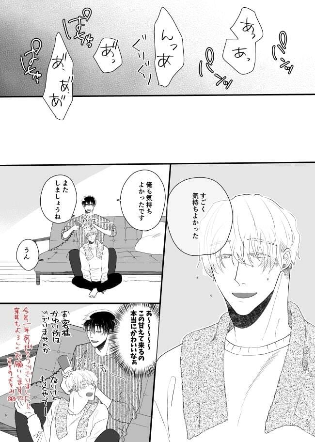 甘えん坊王子は彼のキスで目覚めたい再録集