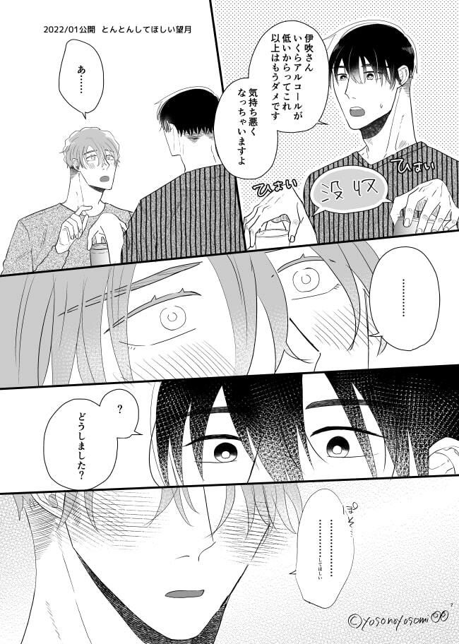 甘えん坊王子は彼のキスで目覚めたい再録集