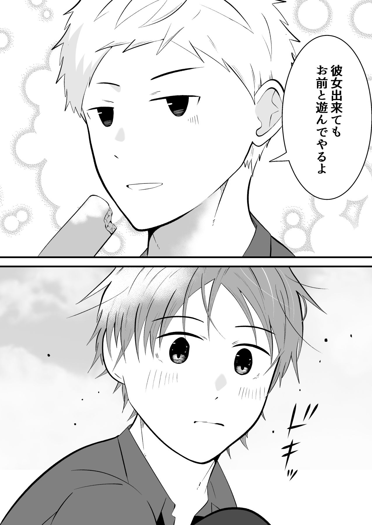 THE男の常識改変4 男同士のSEXが日常的な世界線