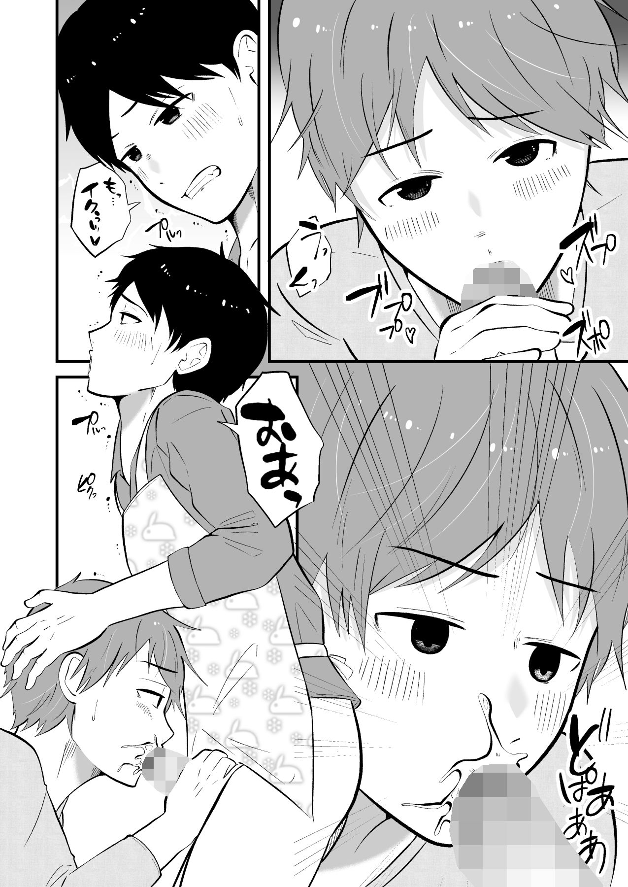 THE男の常識改変4 男同士のSEXが日常的な世界線