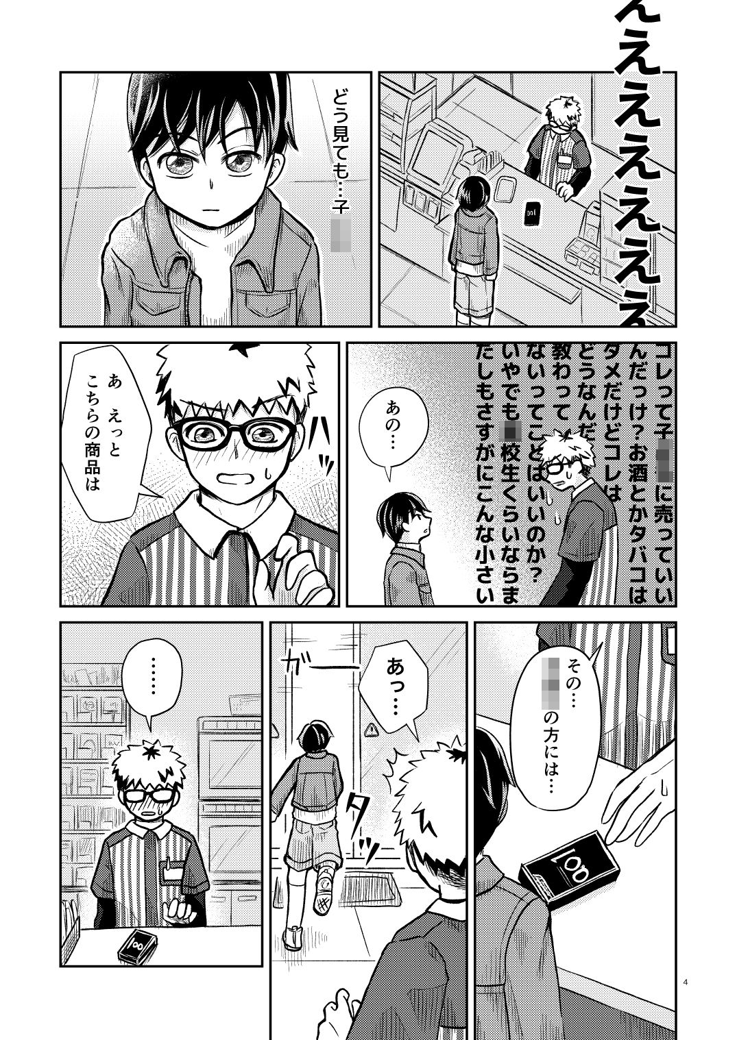 コレの使い方教えてください！