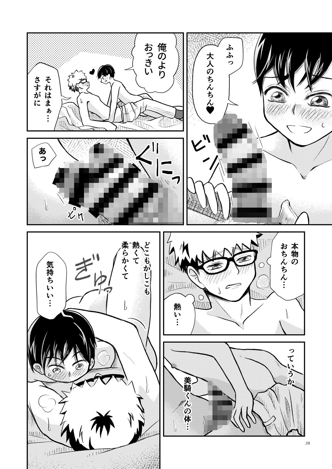 コレの使い方教えてください！