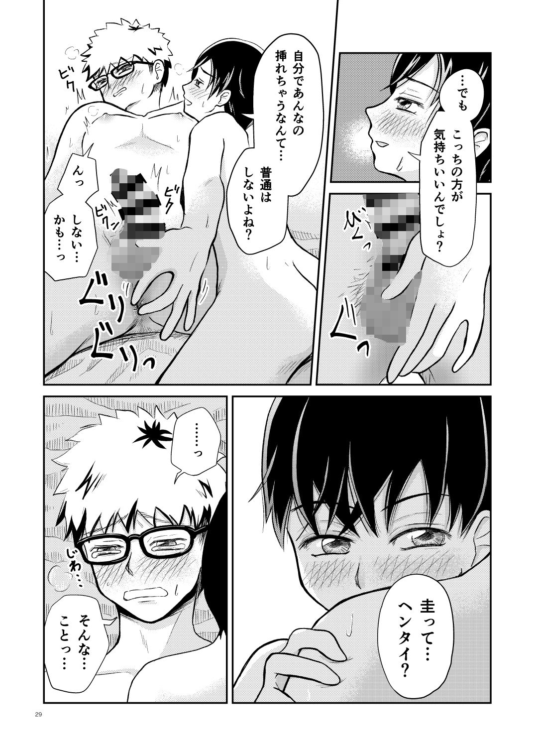 コレの使い方教えてください！