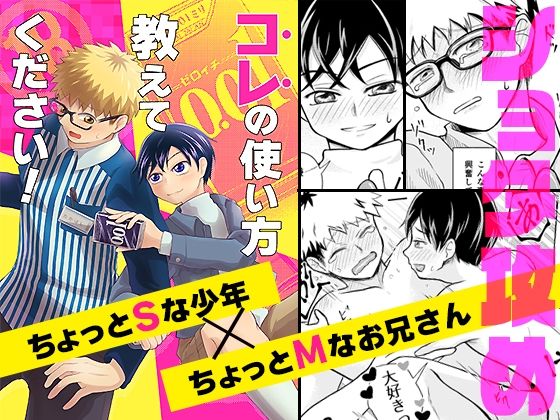 コレの使い方教えてください！