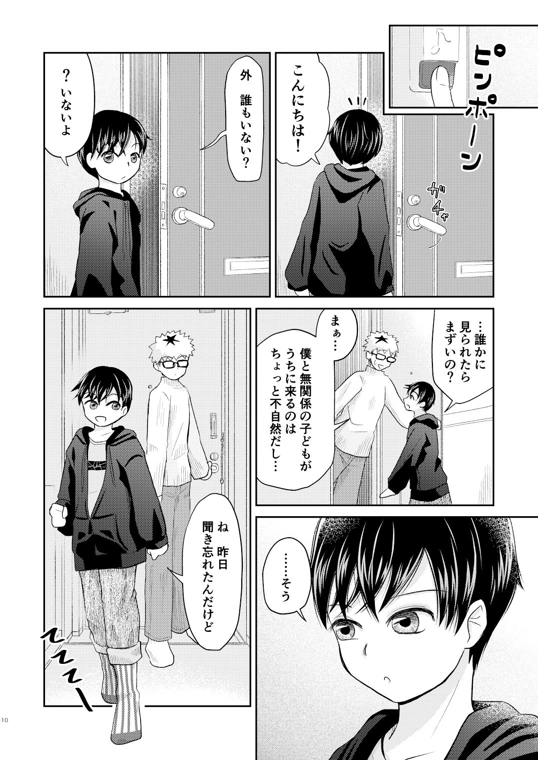 コレの使い方教えてください!2