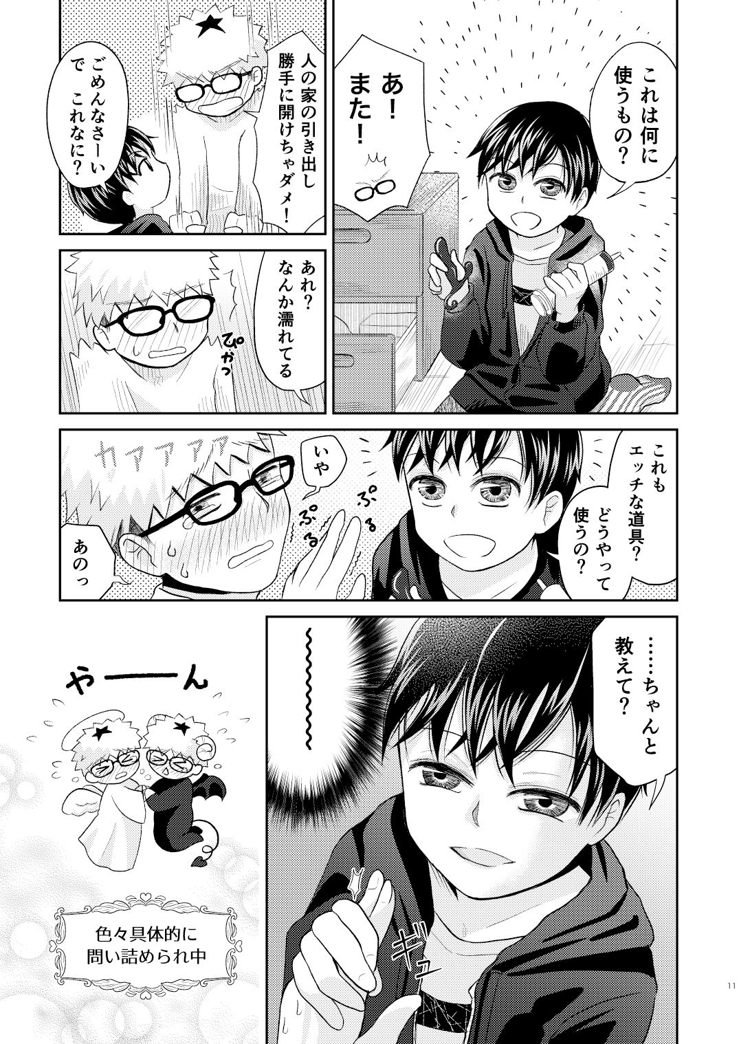 コレの使い方教えてください!2