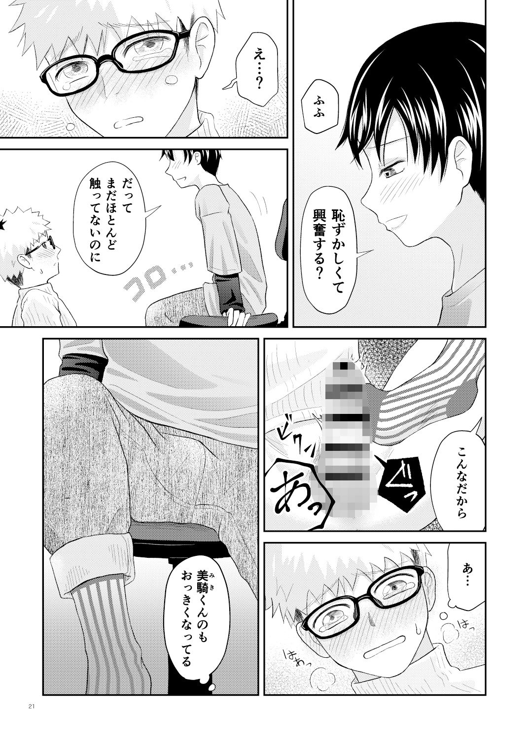 コレの使い方教えてください!2