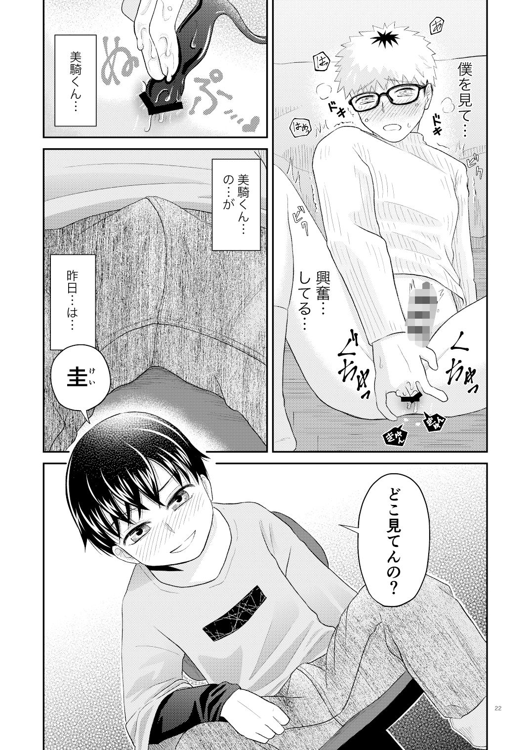 コレの使い方教えてください!2