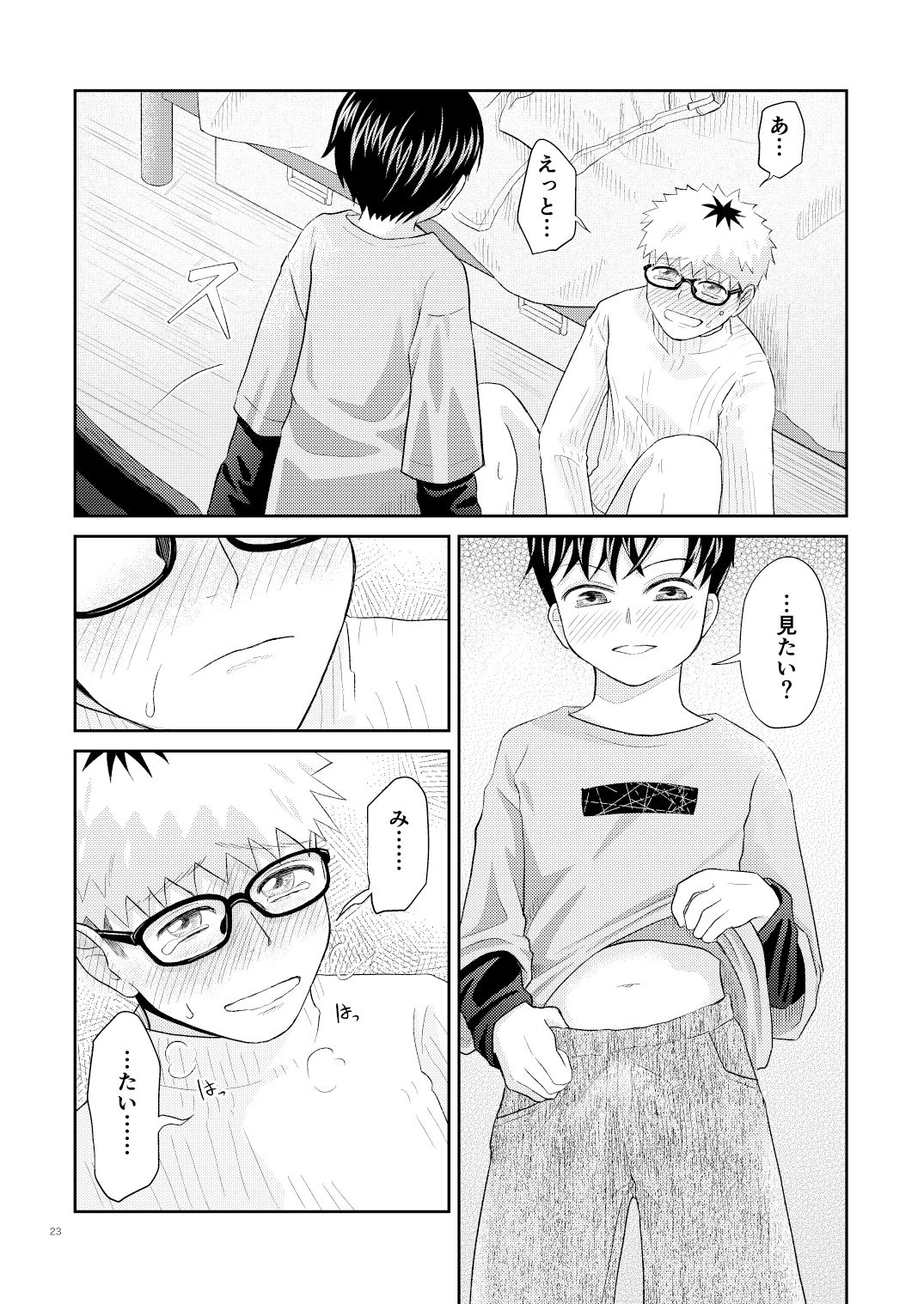 コレの使い方教えてください!2