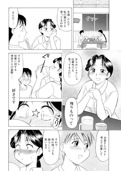 熟女との秘め事