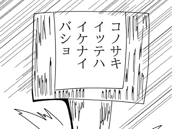 【無料】長谷川H長太郎 初期のマンガ