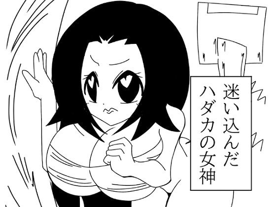 【無料】長谷川H長太郎 初期のマンガ