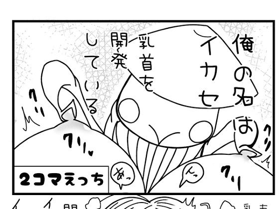 【無料】長谷川H長太郎 初期のマンガ