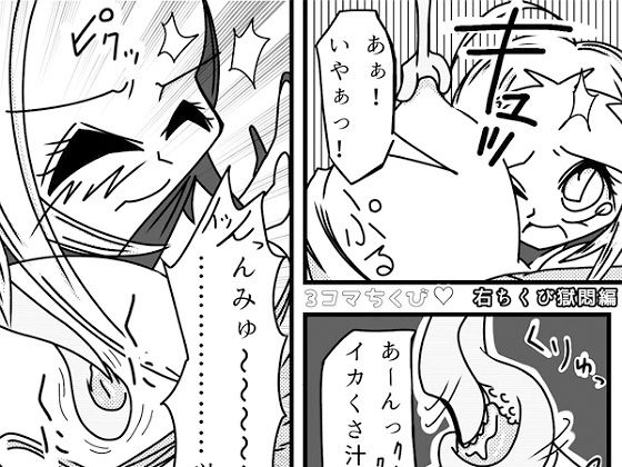 【無料】長谷川H長太郎 初期のマンガ