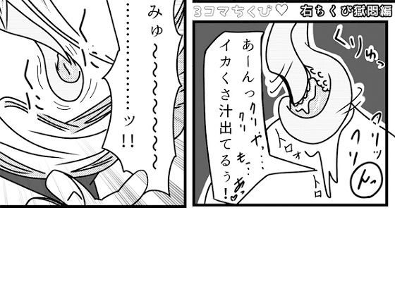 【無料】長谷川H長太郎 初期のマンガ