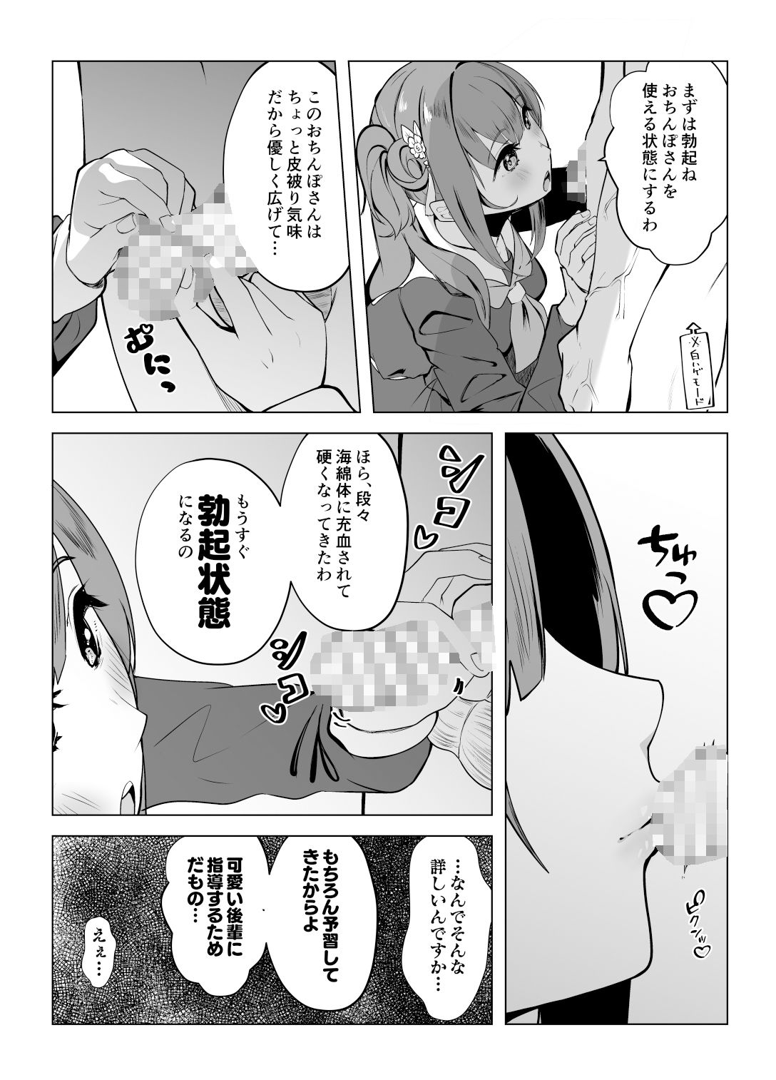 乙宗式膣トレ塾