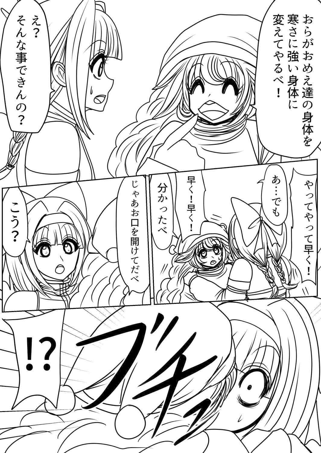 プクーでパーンなストーリー第17話