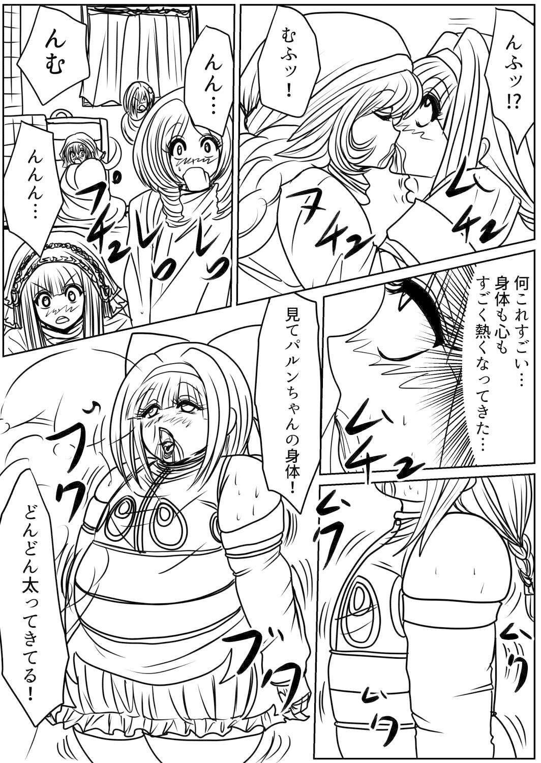 プクーでパーンなストーリー第17話