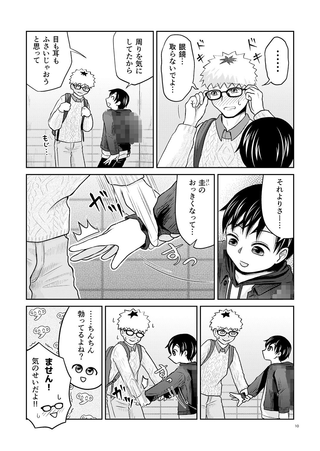 PM5:00公園WC裏