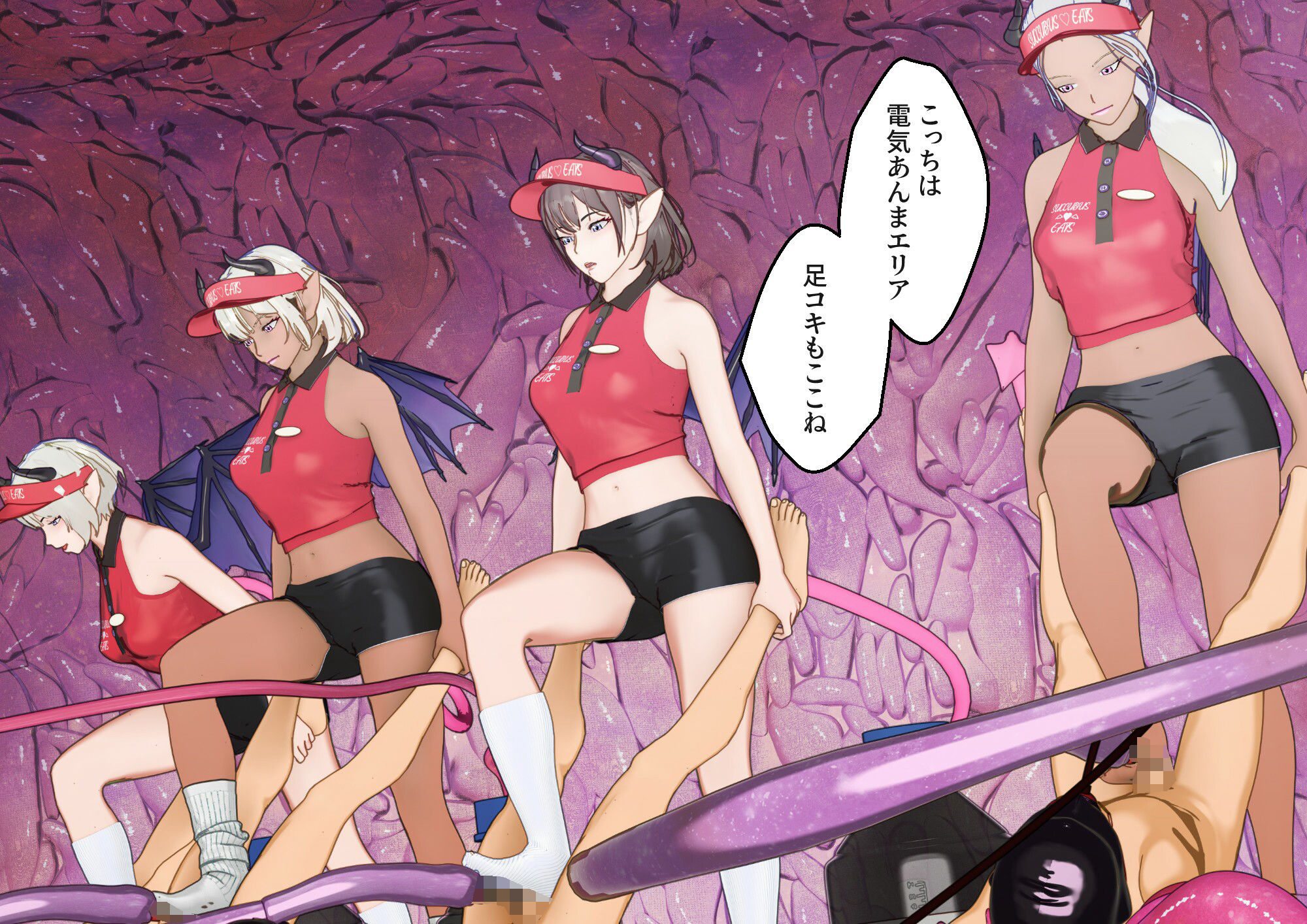 サキュバス・イーツへようこそ