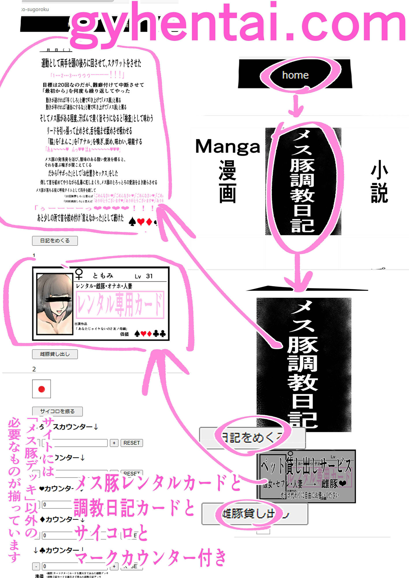【無料】メス豚調教日記