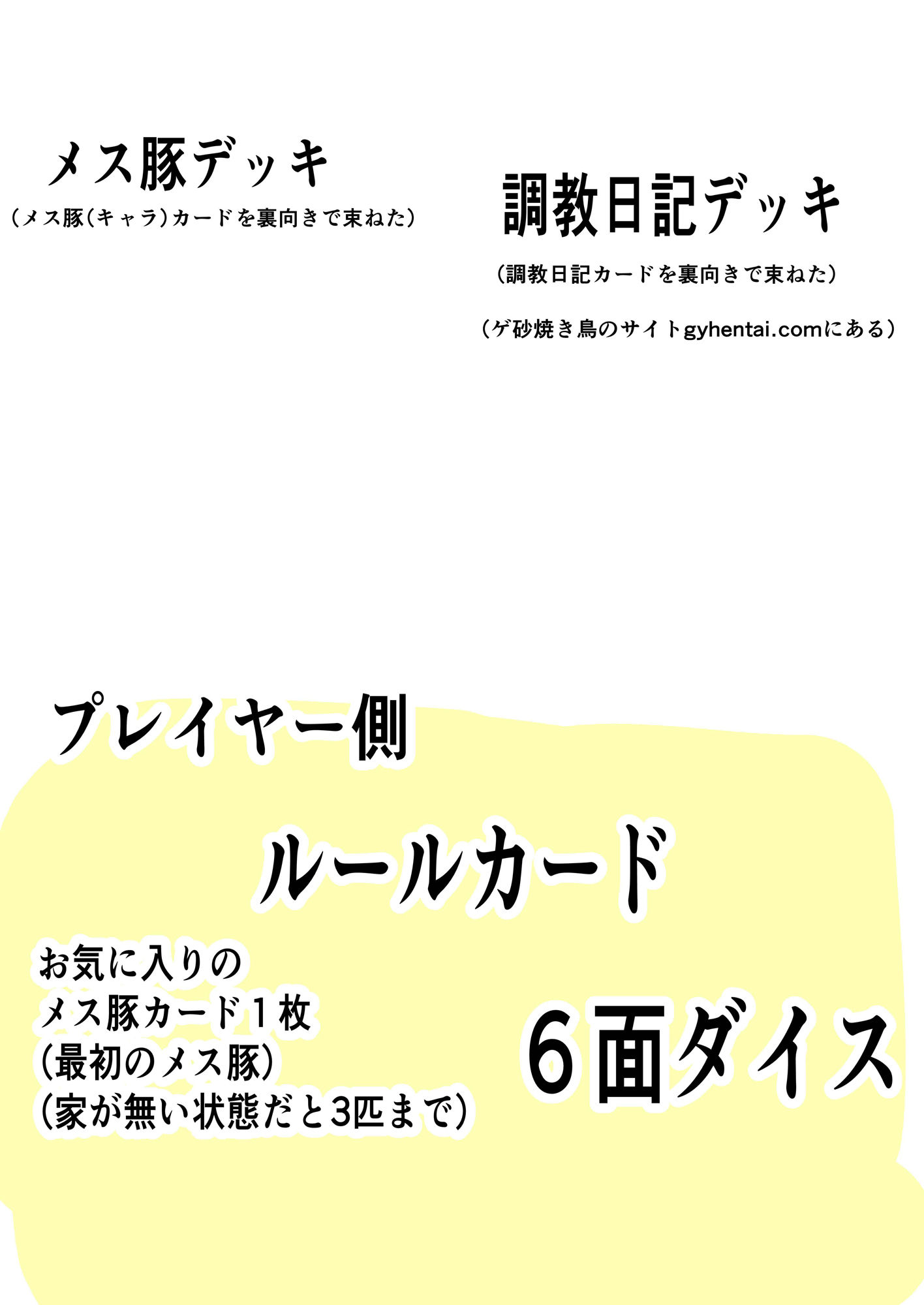 【無料】メス豚調教日記