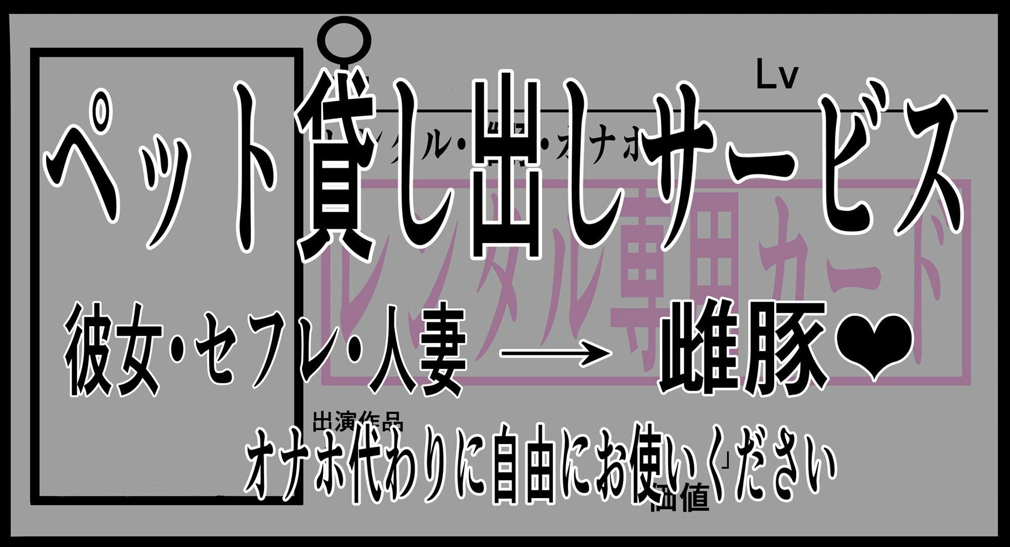 【無料】メス豚調教日記