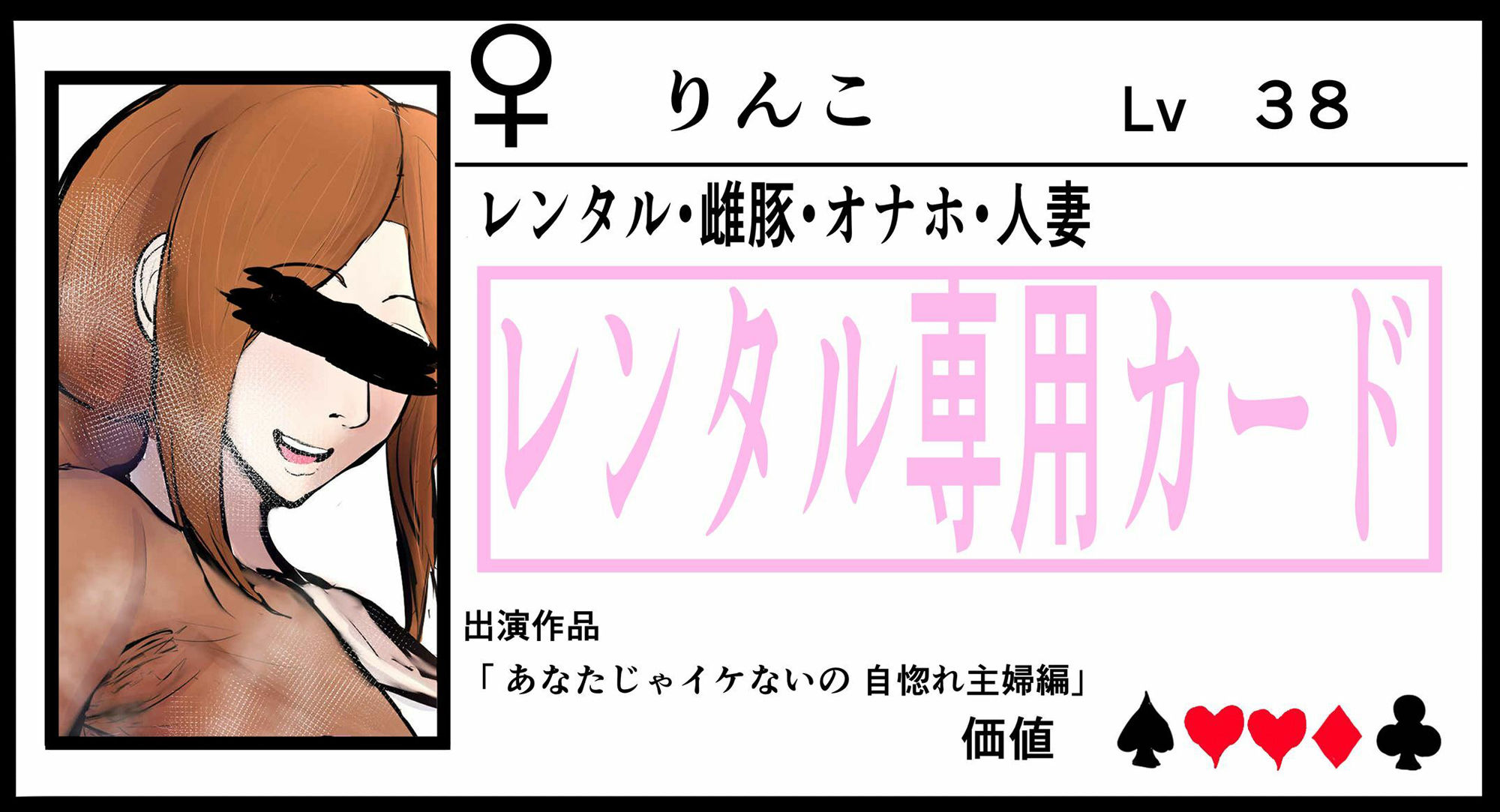 【無料】メス豚調教日記