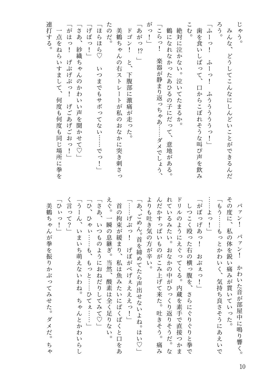 マイ・フェア・ビッチ
