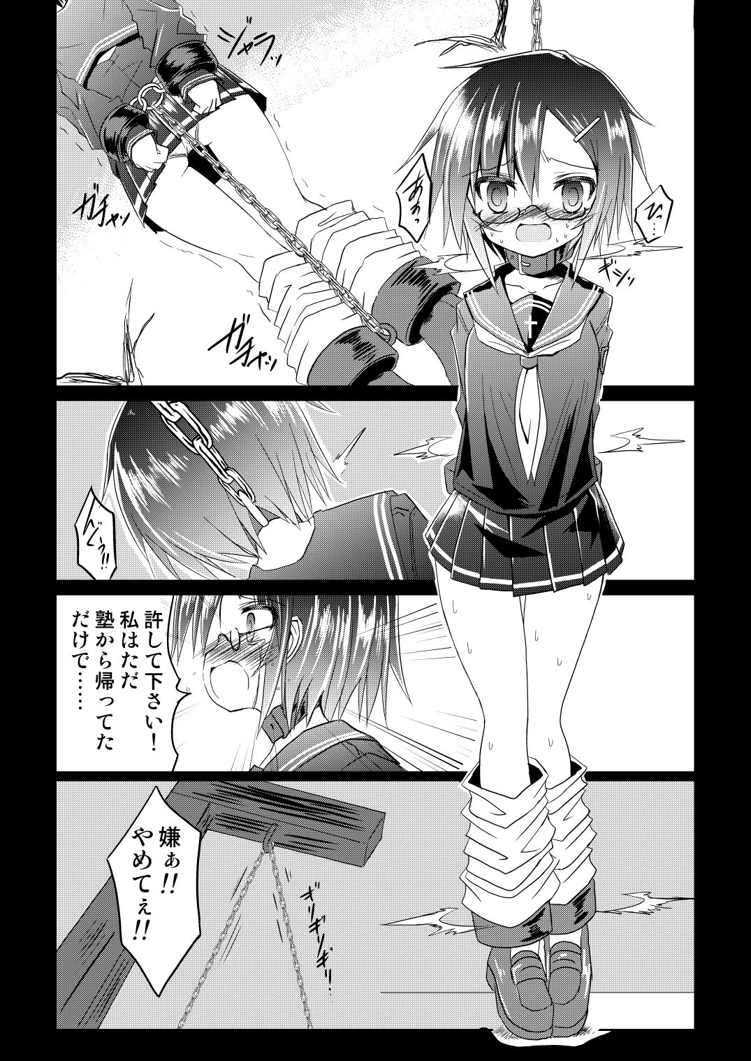 魔法少女ルミナス・ルミナ2
