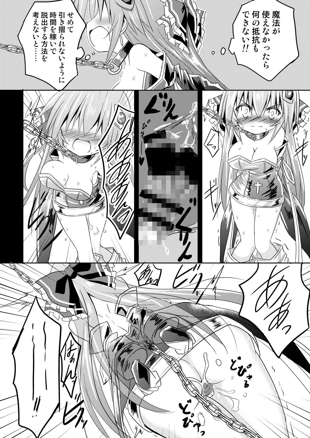 魔法少女ルミナス・ルミナ2