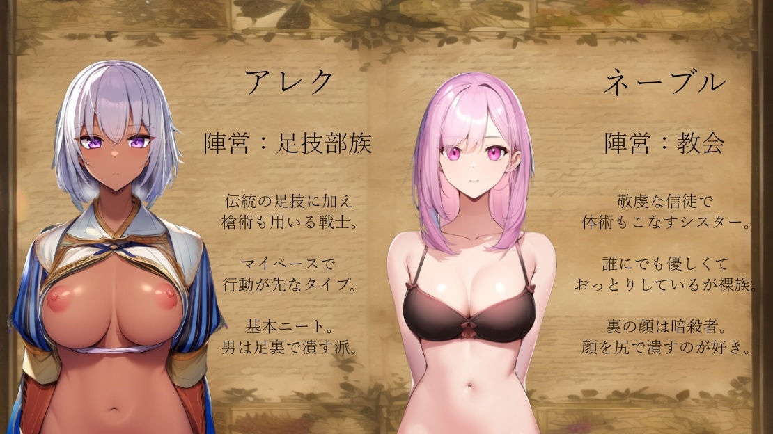 女の子が顔面騎乗や足や汗で処刑するハクスラ