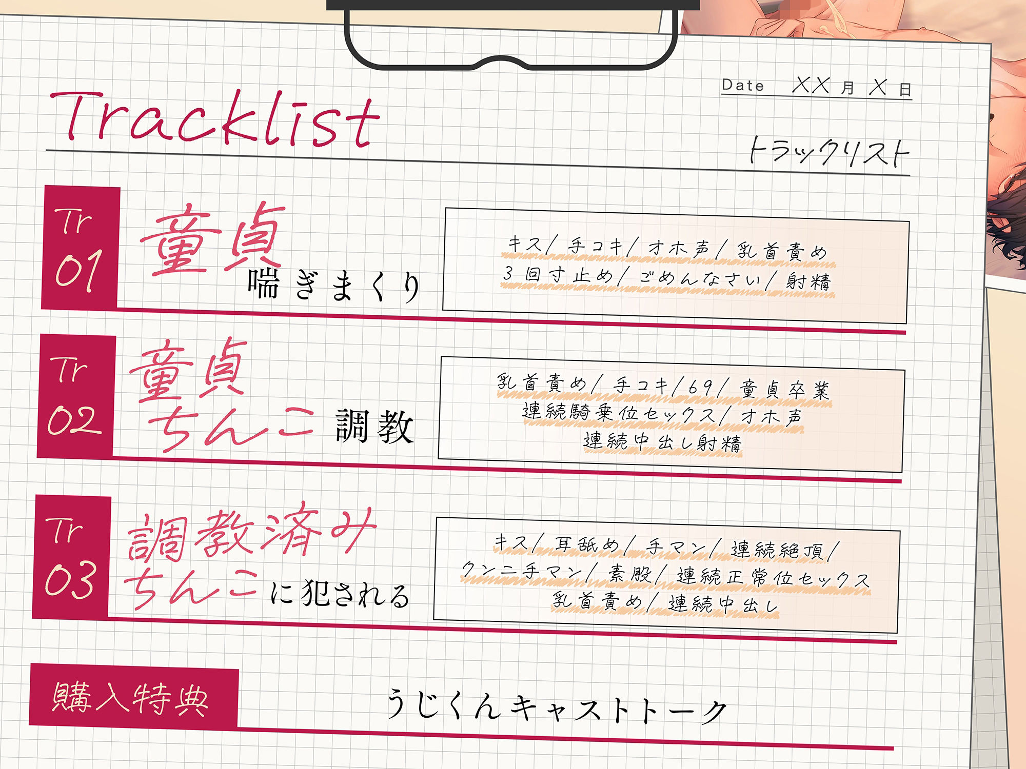 【童貞調教】裏垢初心者の童貞くん調教記録【童貞調教】裏垢初心者の童貞くん調教記録