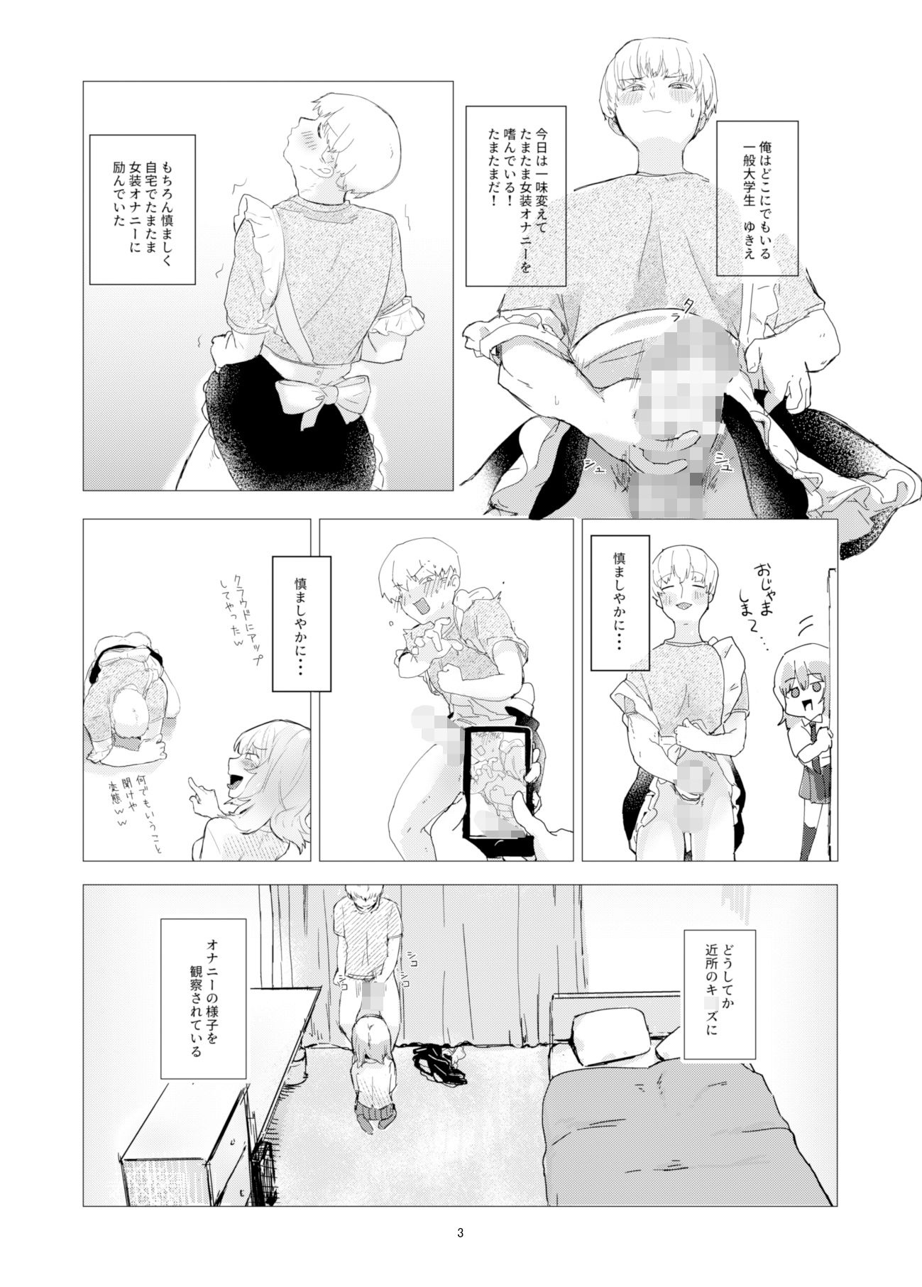 俺のは薄味だったらしい