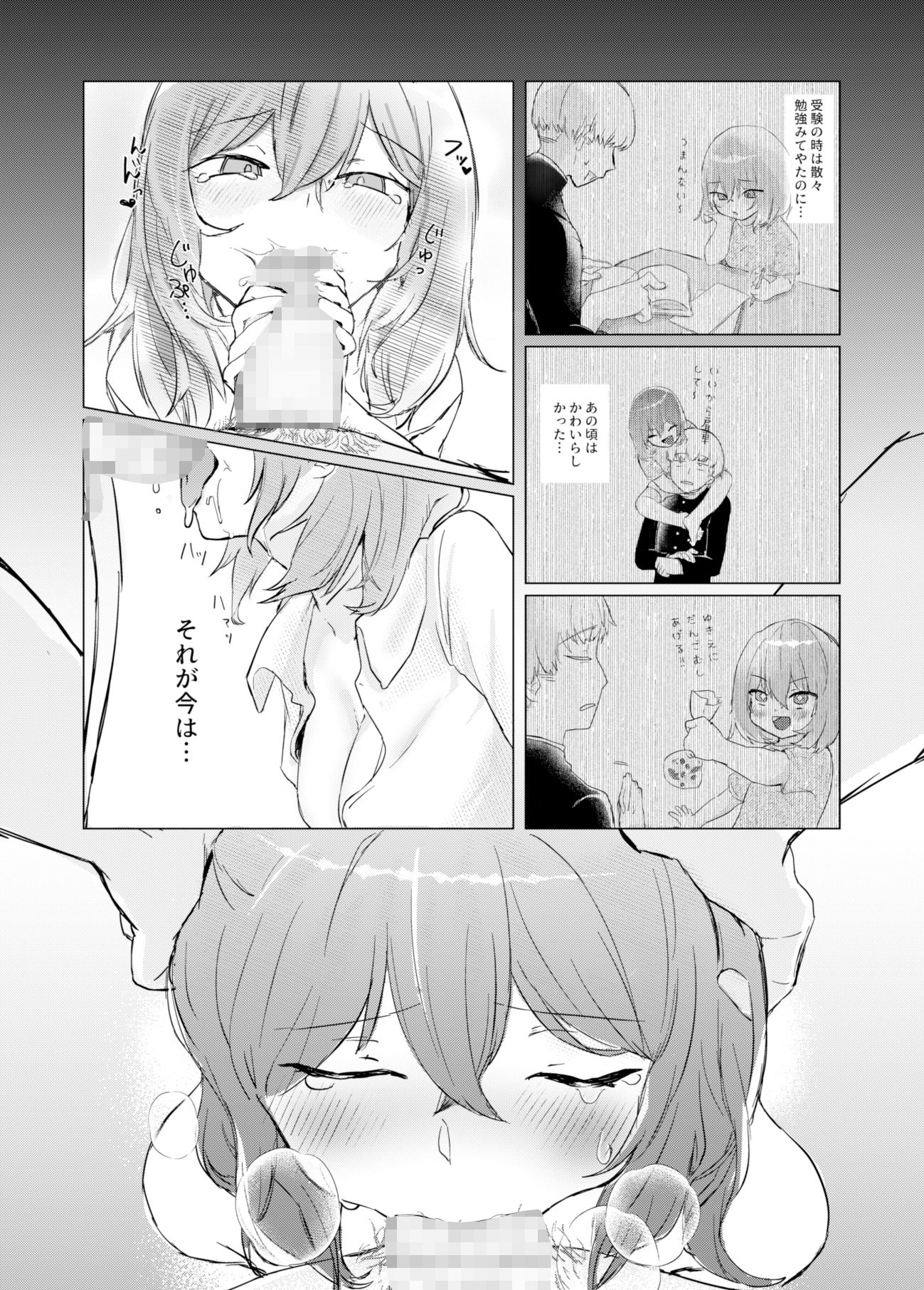 俺のは薄味だったらしい