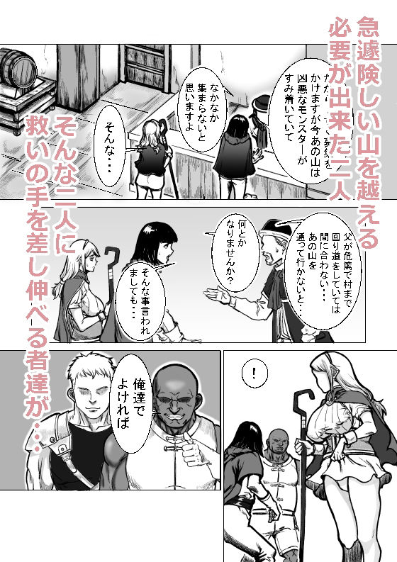 急募PTで彼女が滅茶苦茶されてた話